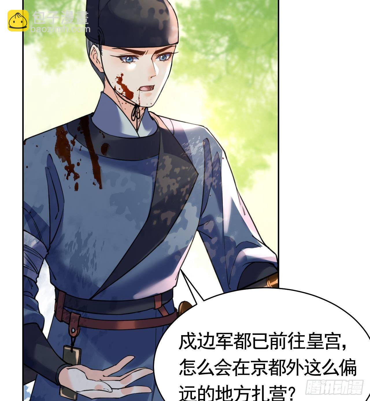 第19话 你…不认识我？79