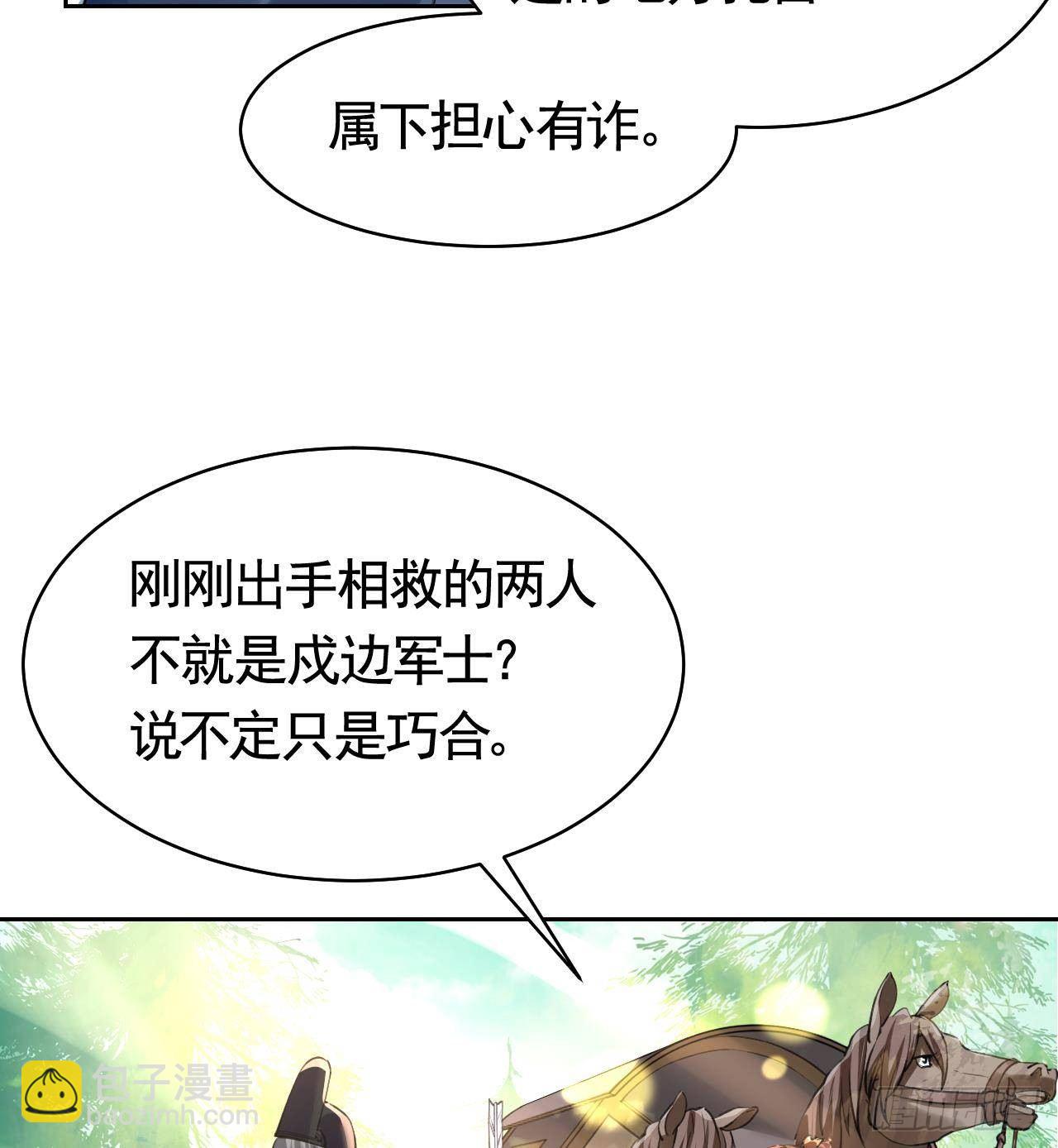 第19话 你…不认识我？80