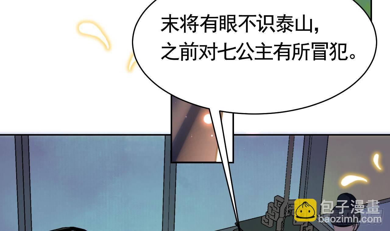 第19话 你…不认识我？86