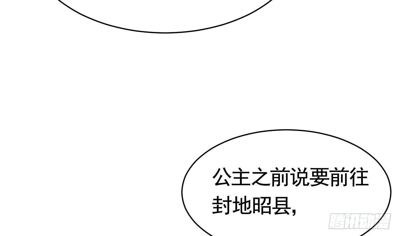 第19话 你…不认识我？90
