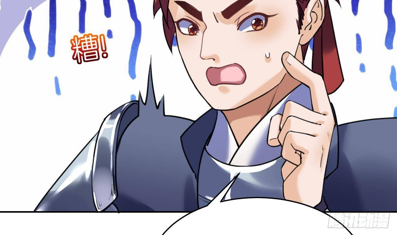 第19话 你…不认识我？95