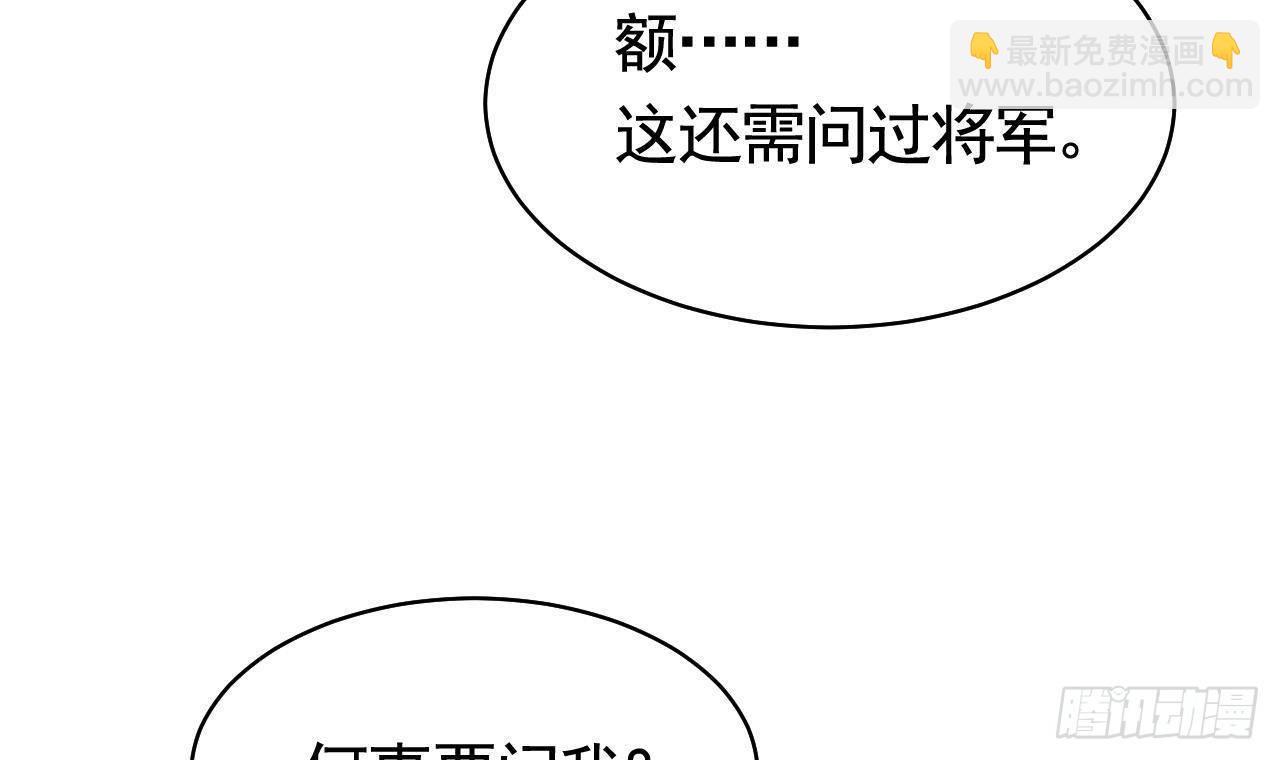 第19话 你…不认识我？96