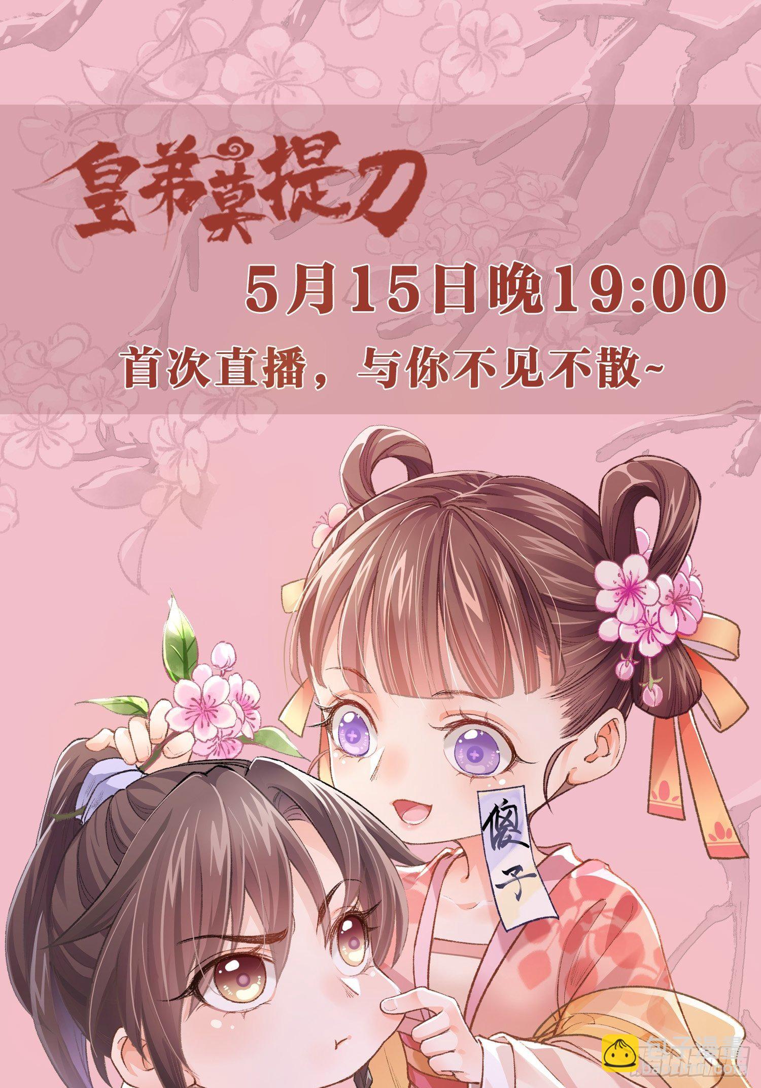 第23话 同归于尽131