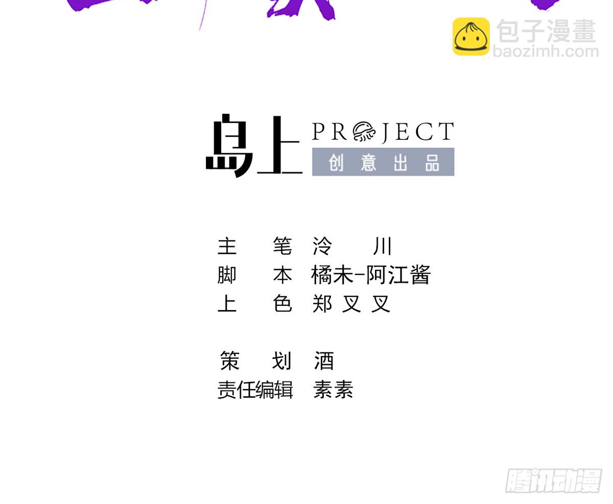 第23话 同归于尽2