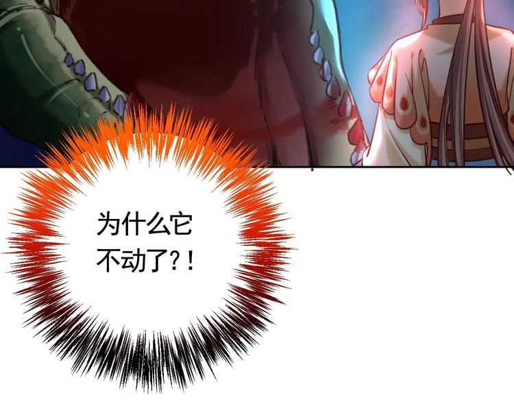 第25话 深潭巨鳄111