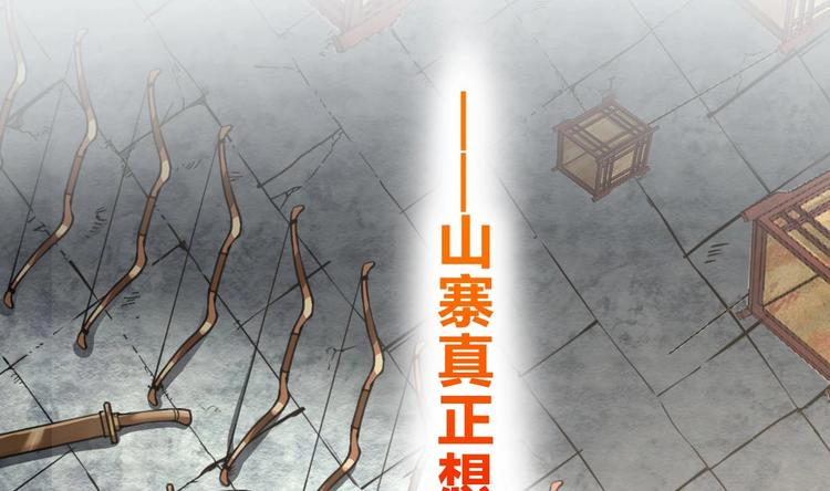 第25话 深潭巨鳄146