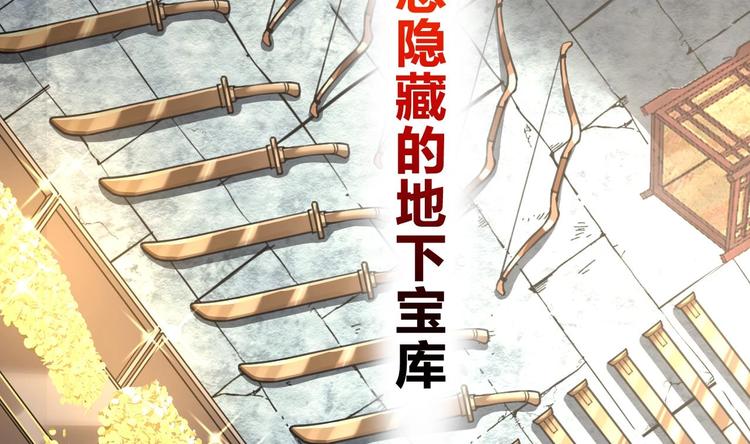 第25话 深潭巨鳄147