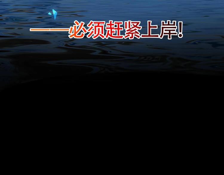 第25话 深潭巨鳄40