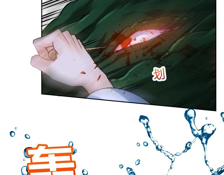 第25话 深潭巨鳄73