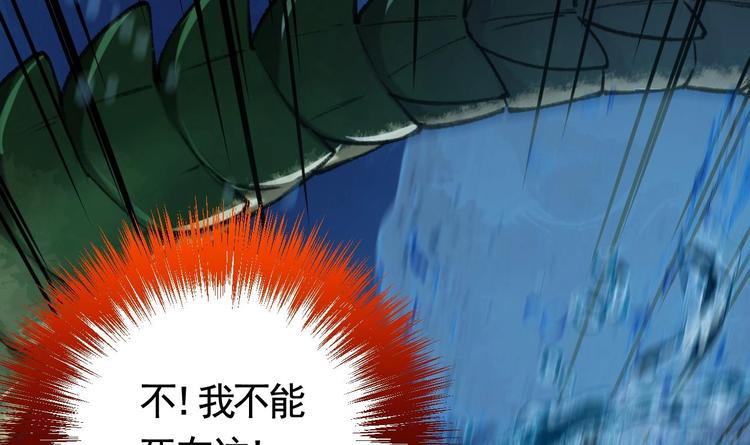 第25话 深潭巨鳄96