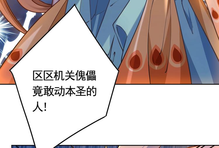 第27话 这就是你的好办法？！10