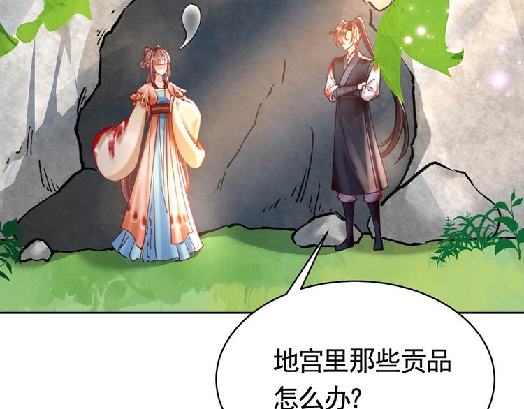 第27话 这就是你的好办法？！108
