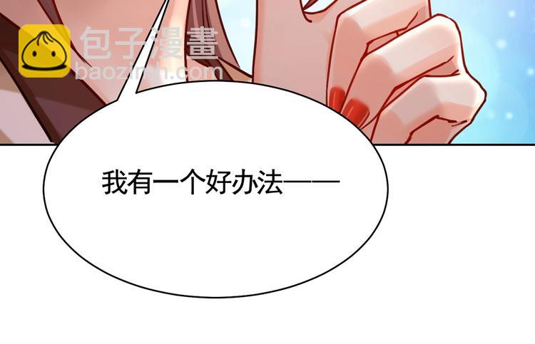 第27话 这就是你的好办法？！112