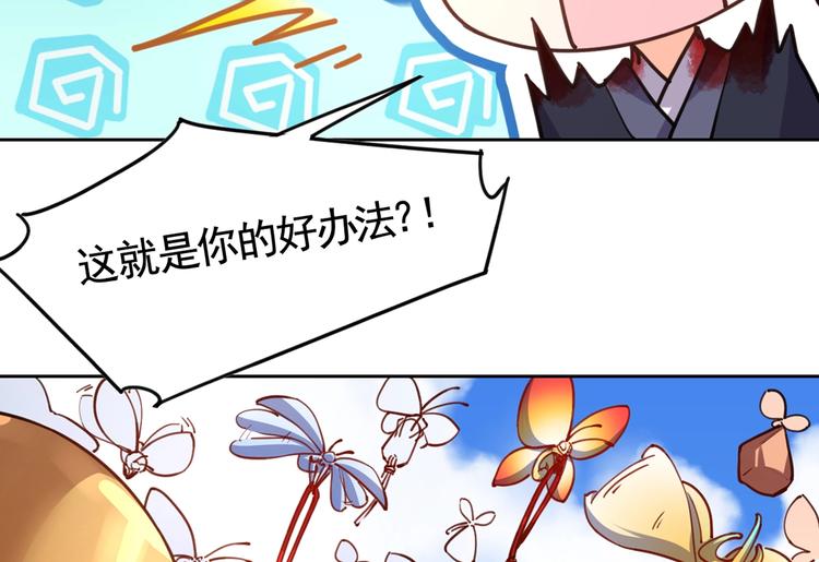 第27话 这就是你的好办法？！114