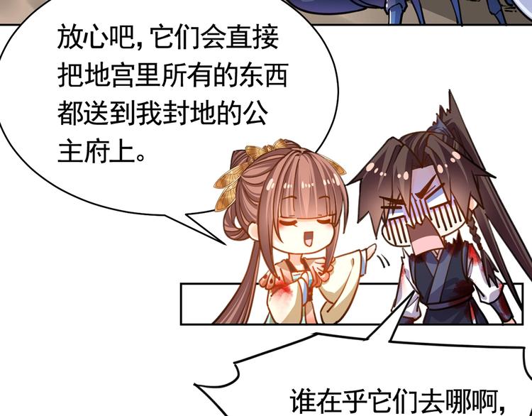 第27话 这就是你的好办法？！116
