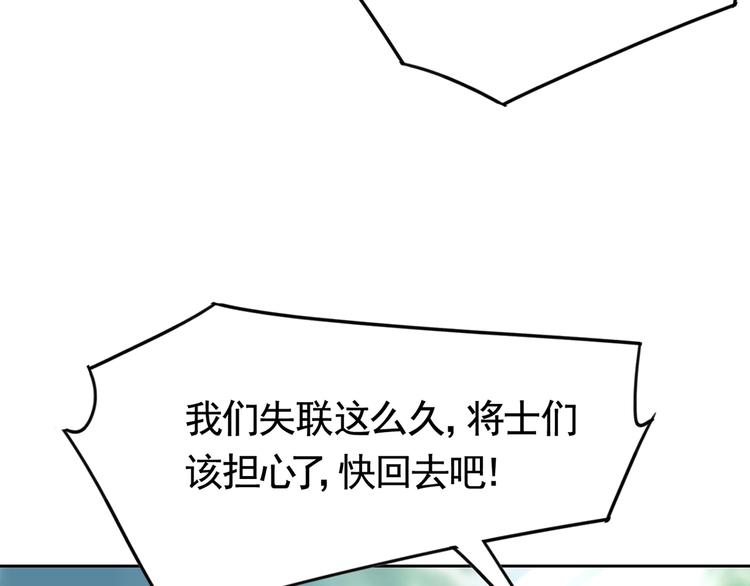 第27话 这就是你的好办法？！118