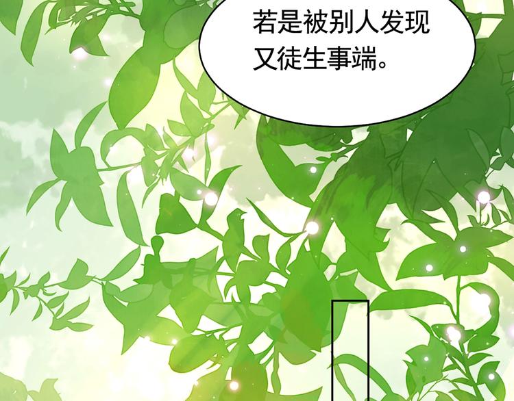 第27话 这就是你的好办法？！124