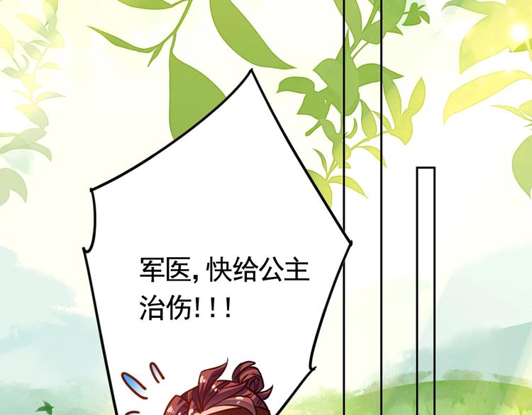 第27话 这就是你的好办法？！126