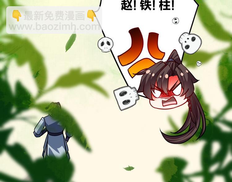 第27话 这就是你的好办法？！132