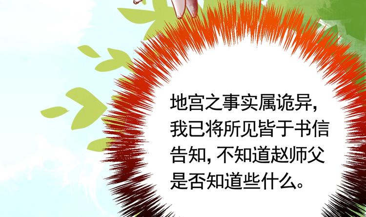 第27话 这就是你的好办法？！138