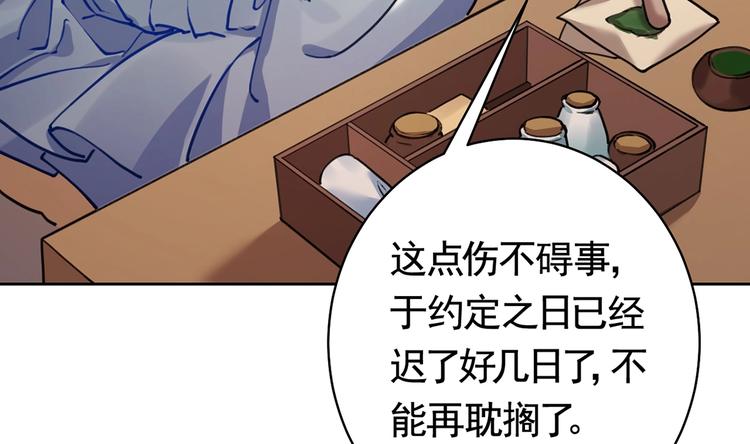 第27话 这就是你的好办法？！144