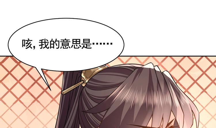 第27话 这就是你的好办法？！149