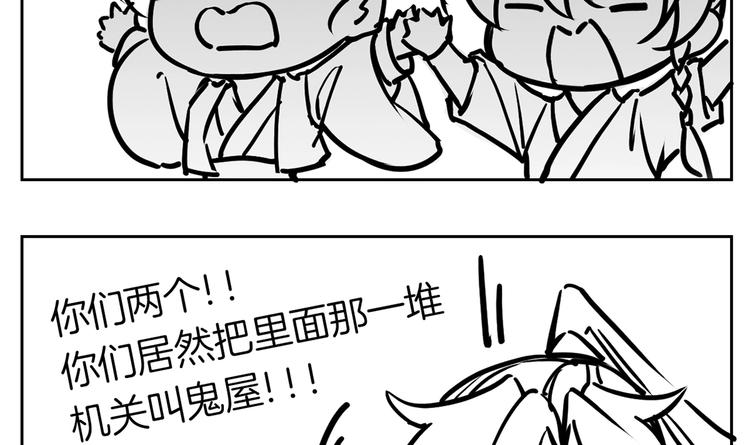 第27话 这就是你的好办法？！164