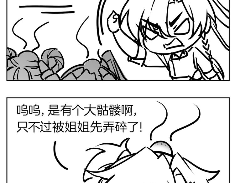 第27话 这就是你的好办法？！165