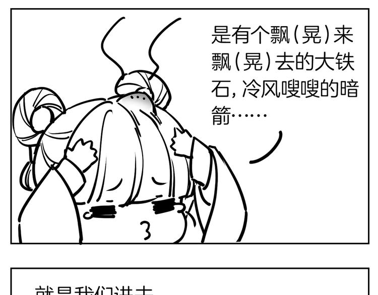 第27话 这就是你的好办法？！167
