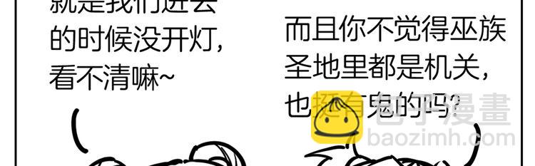 第27话 这就是你的好办法？！168
