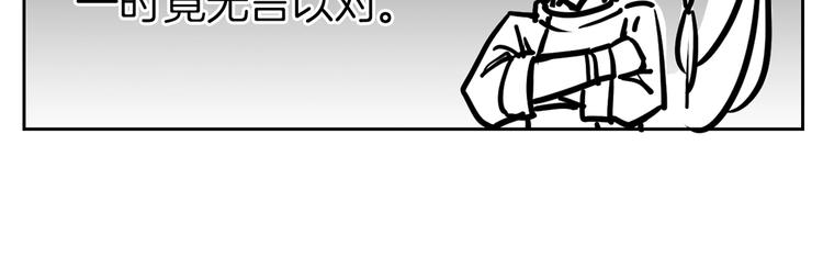 第27话 这就是你的好办法？！170