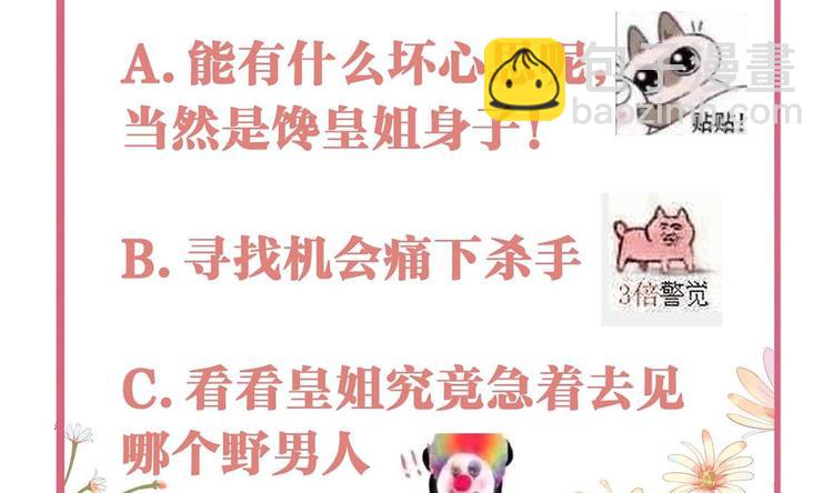 第27话 这就是你的好办法？！172