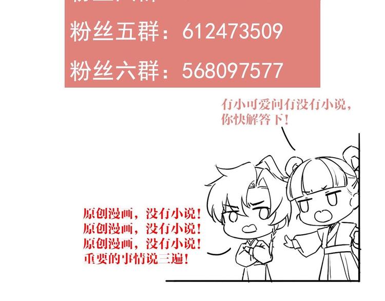 第27话 这就是你的好办法？！174