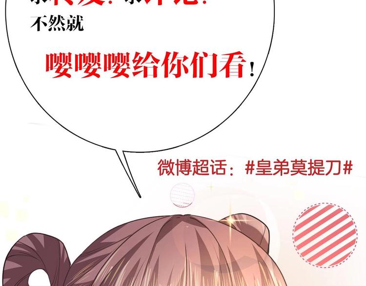 第27话 这就是你的好办法？！176