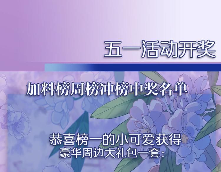第27话 这就是你的好办法？！180