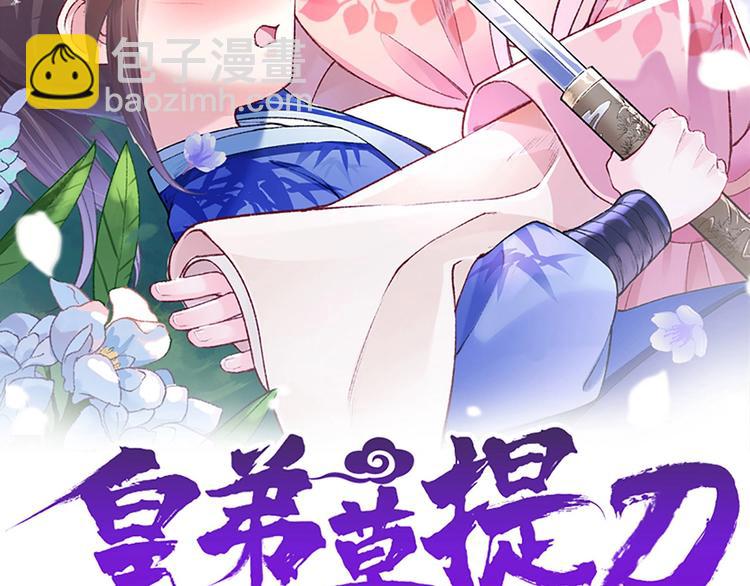 第27话 这就是你的好办法？！2