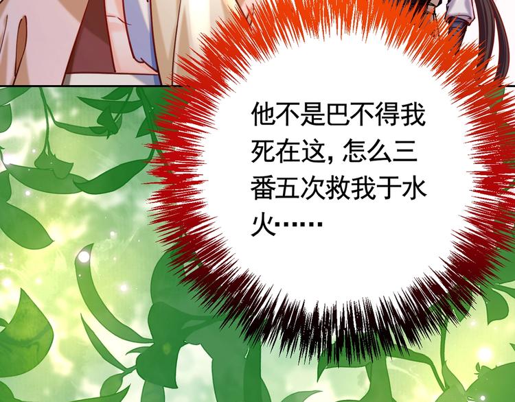 第27话 这就是你的好办法？！98