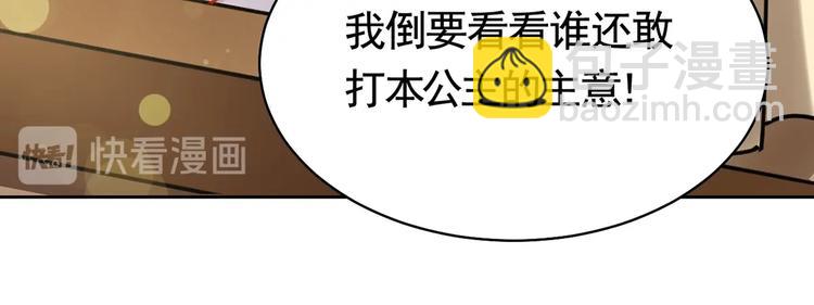 第28话 阴谋的气息136