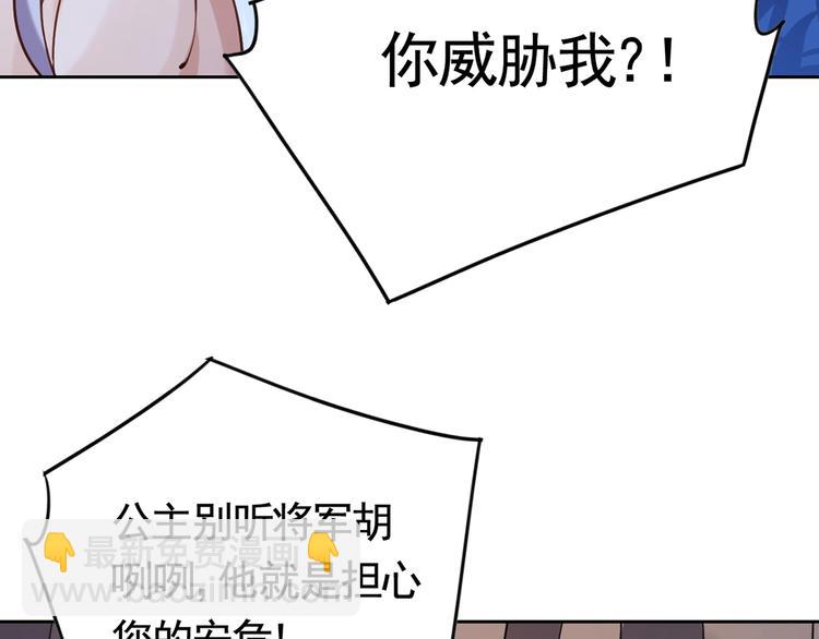 第28话 阴谋的气息28