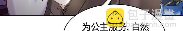第28话 阴谋的气息43
