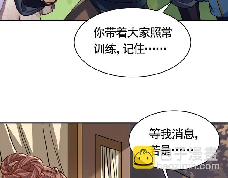 第28话 阴谋的气息48