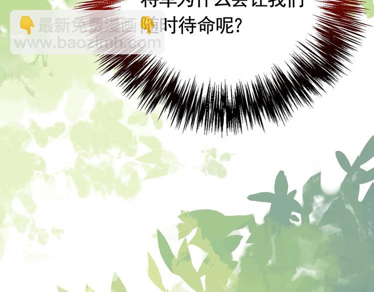 第28话 阴谋的气息60