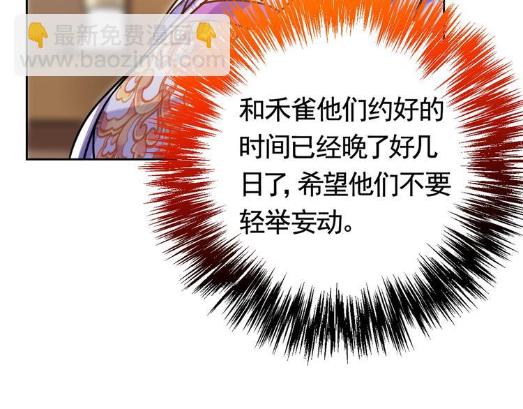 第28话 阴谋的气息74