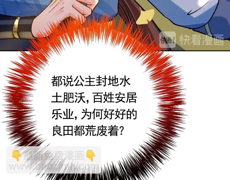 第28话 阴谋的气息95