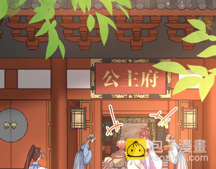 第29话 公主府失火101