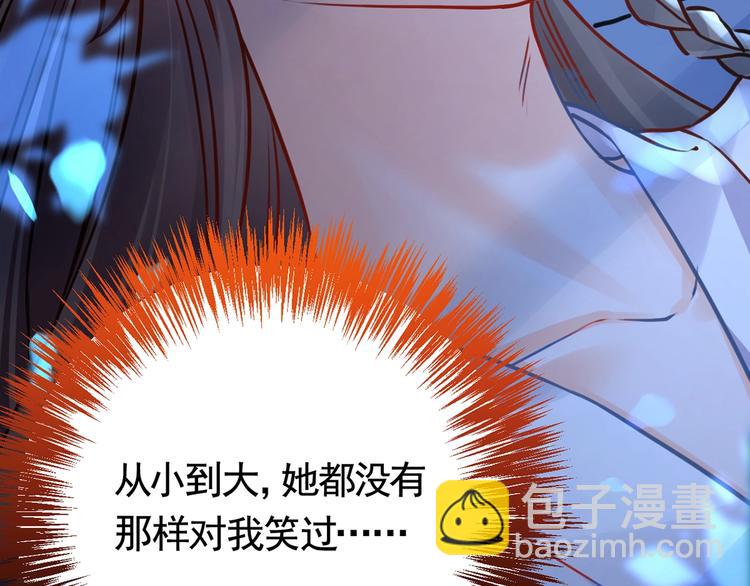 第29话 公主府失火121