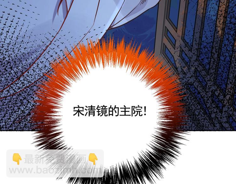 第29话 公主府失火132