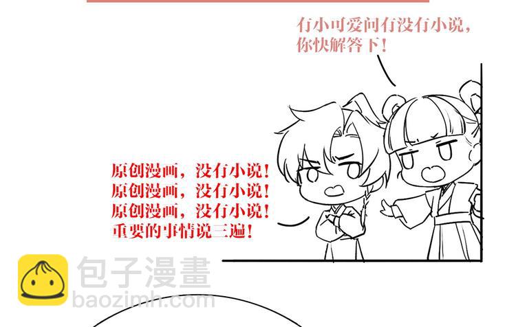 第29话 公主府失火137