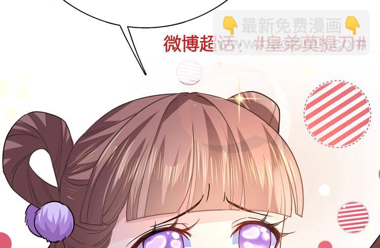 第29话 公主府失火139