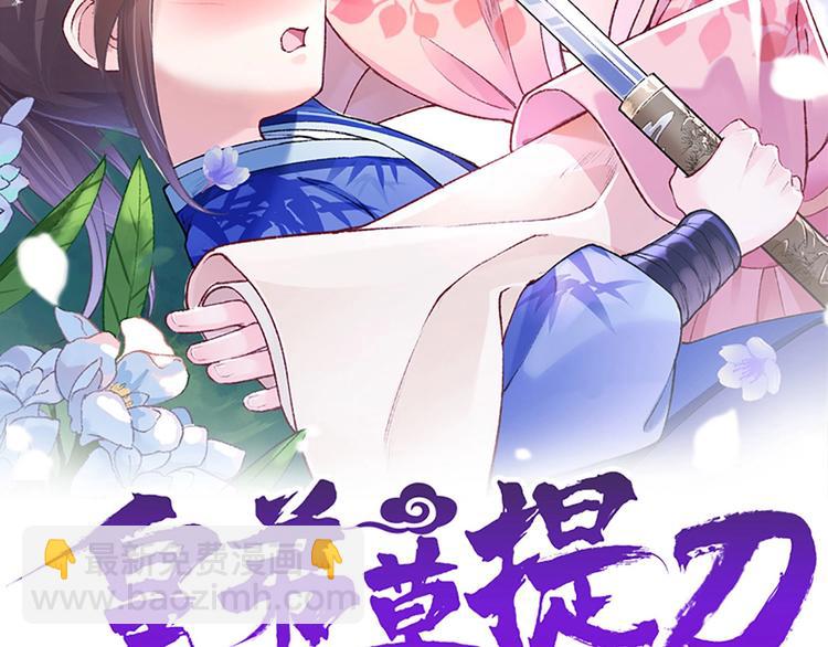 第29话 公主府失火2